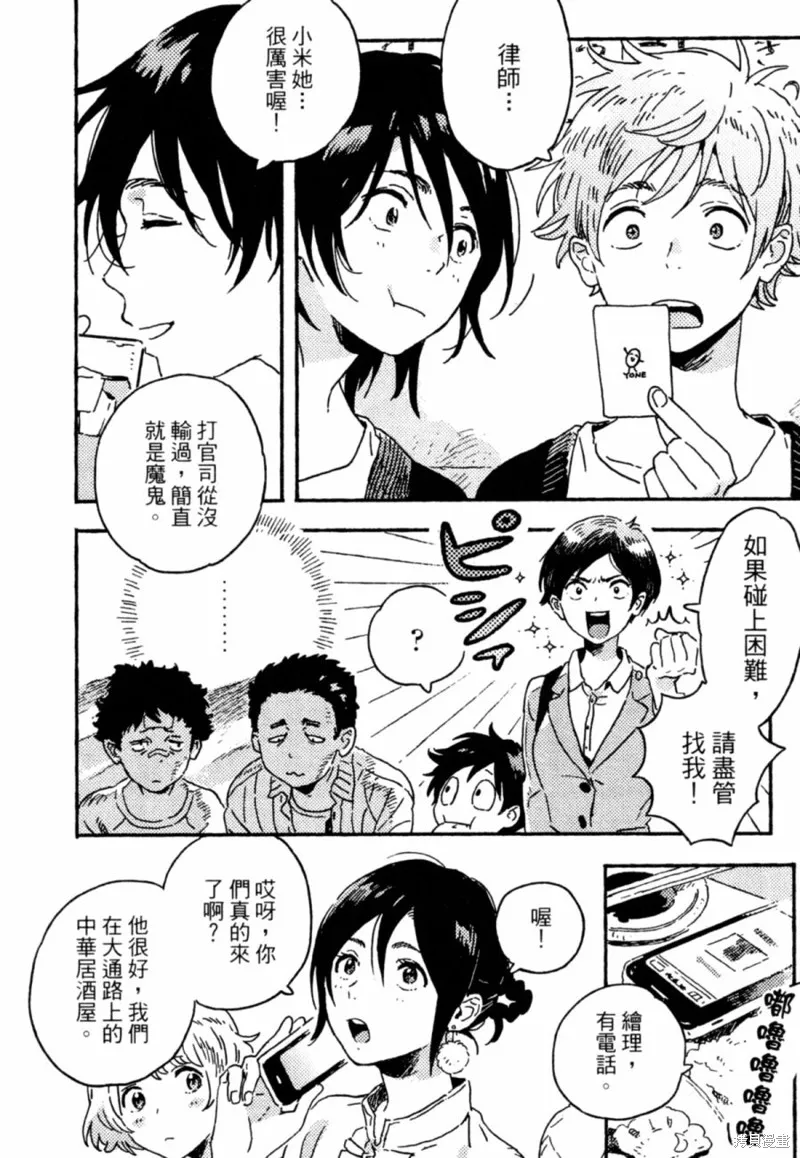 第12话 第32页