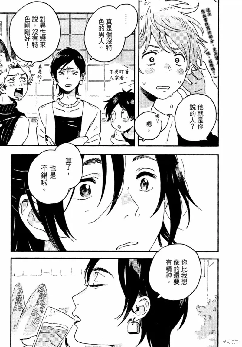 第12话 第35页