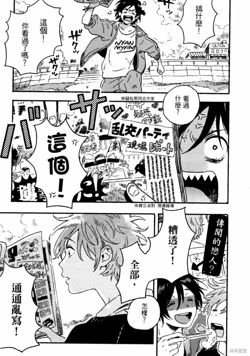 第12话 第41页