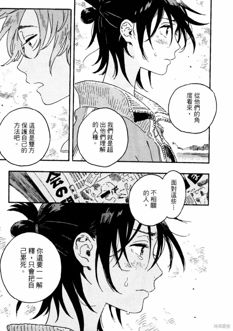 第12话 第45页