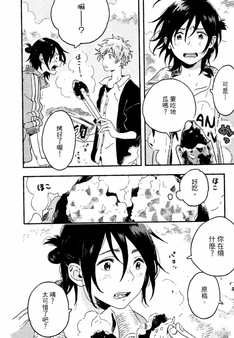 第12话 第46页