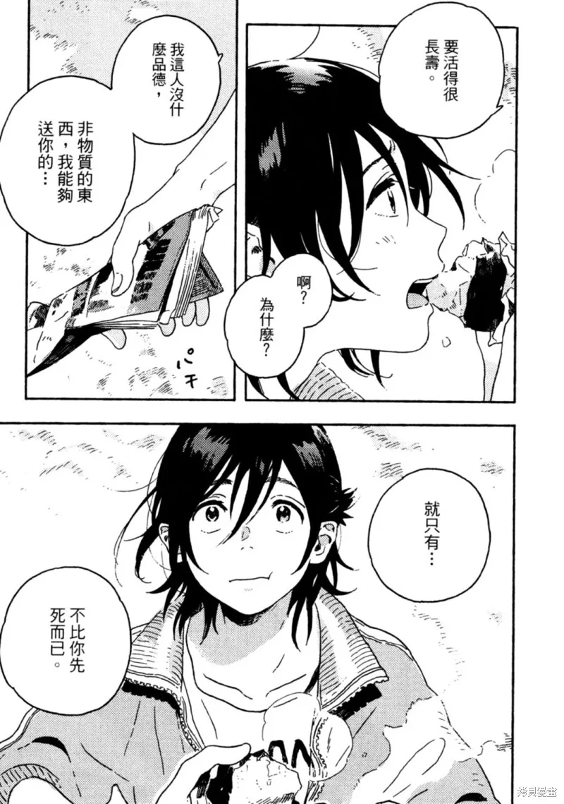 第12话 第49页