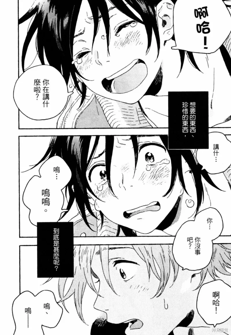 第12话 第52页