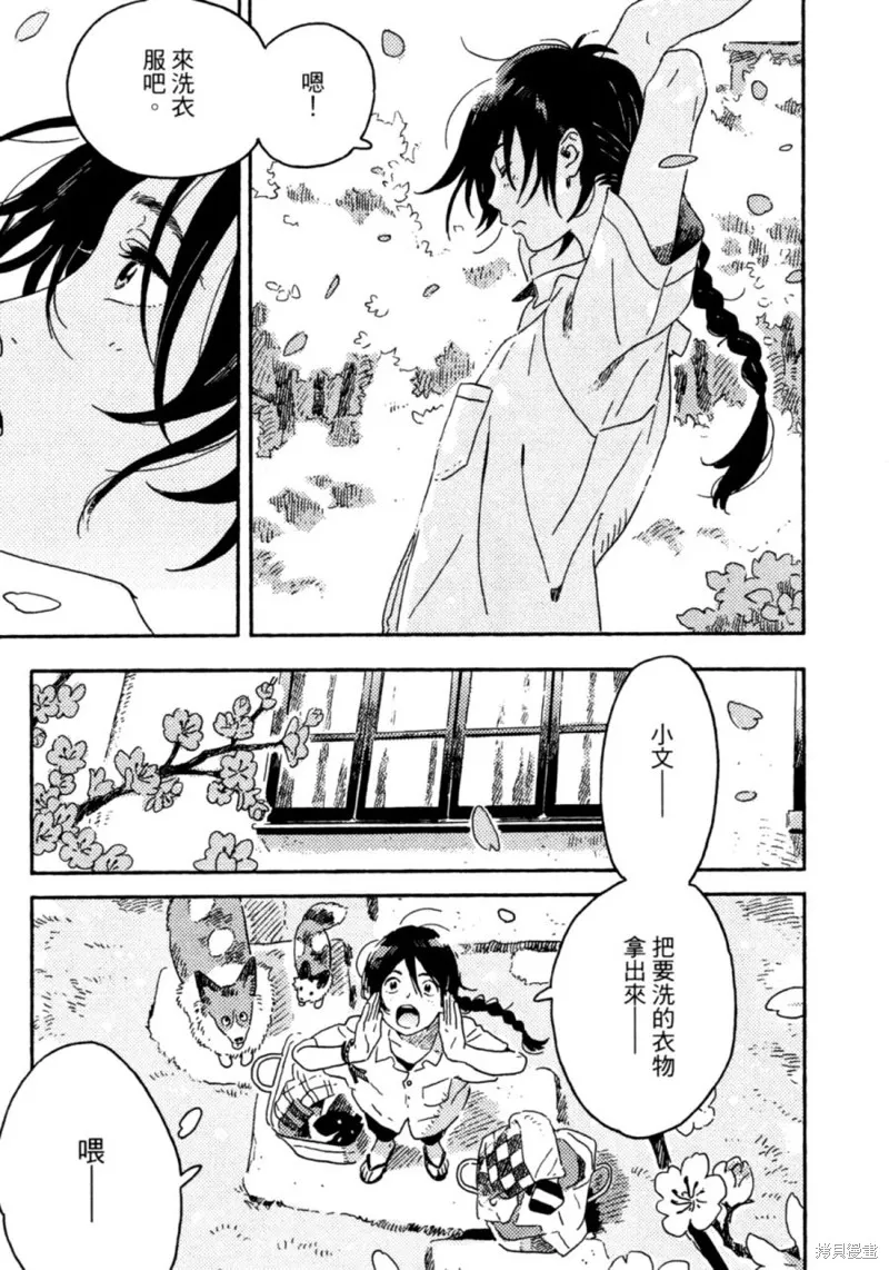 第12话 第55页