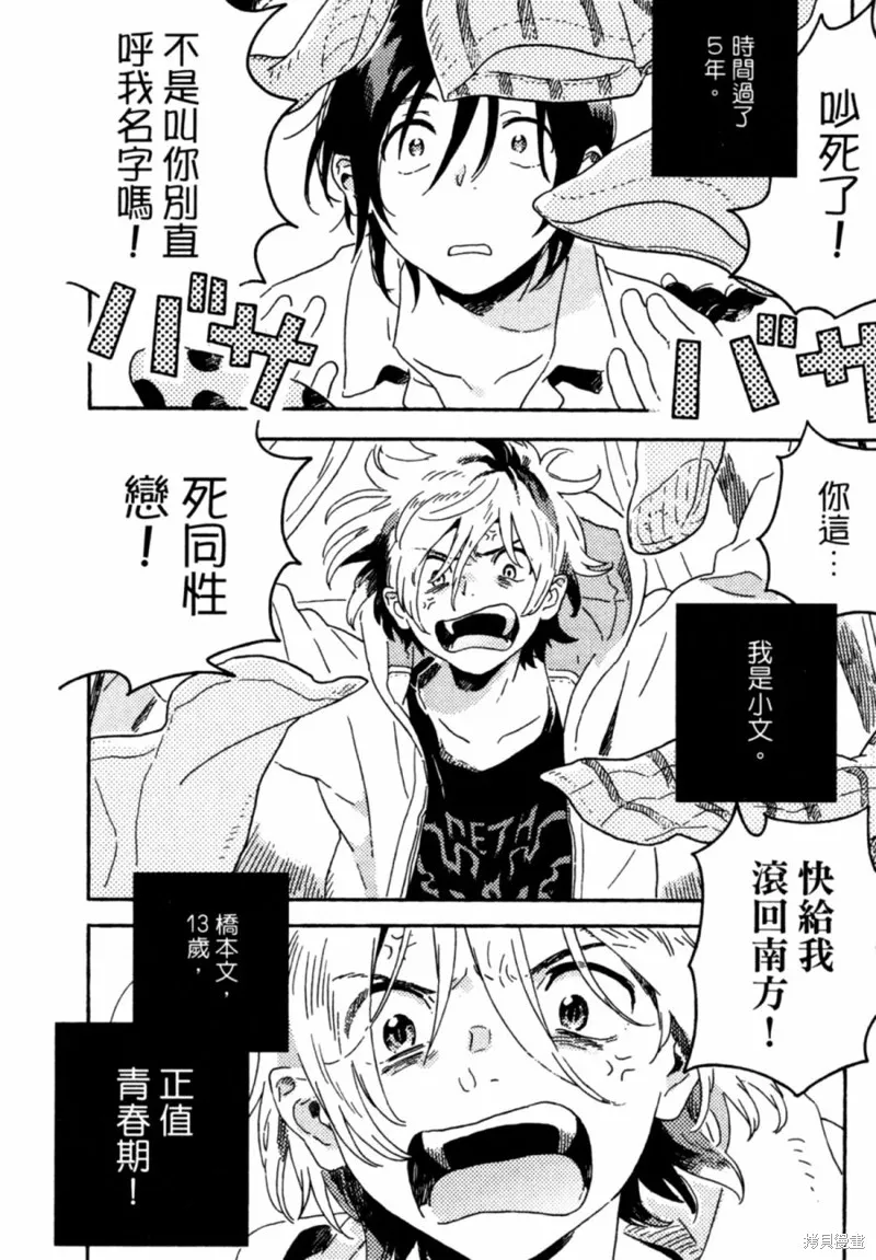第12话 第56页