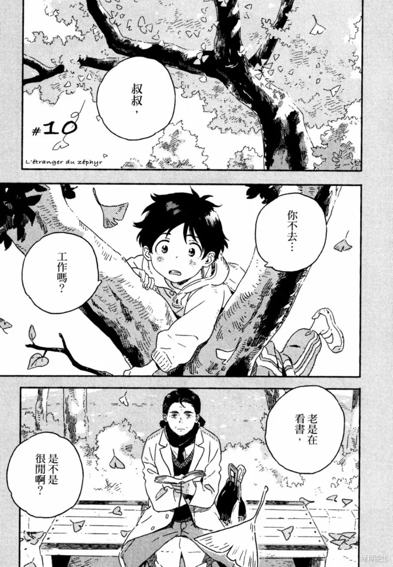 第10话 第1页
