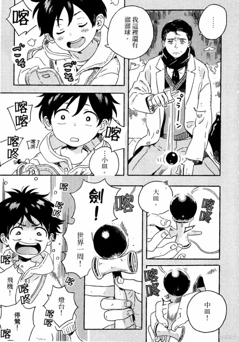 第10话 第3页