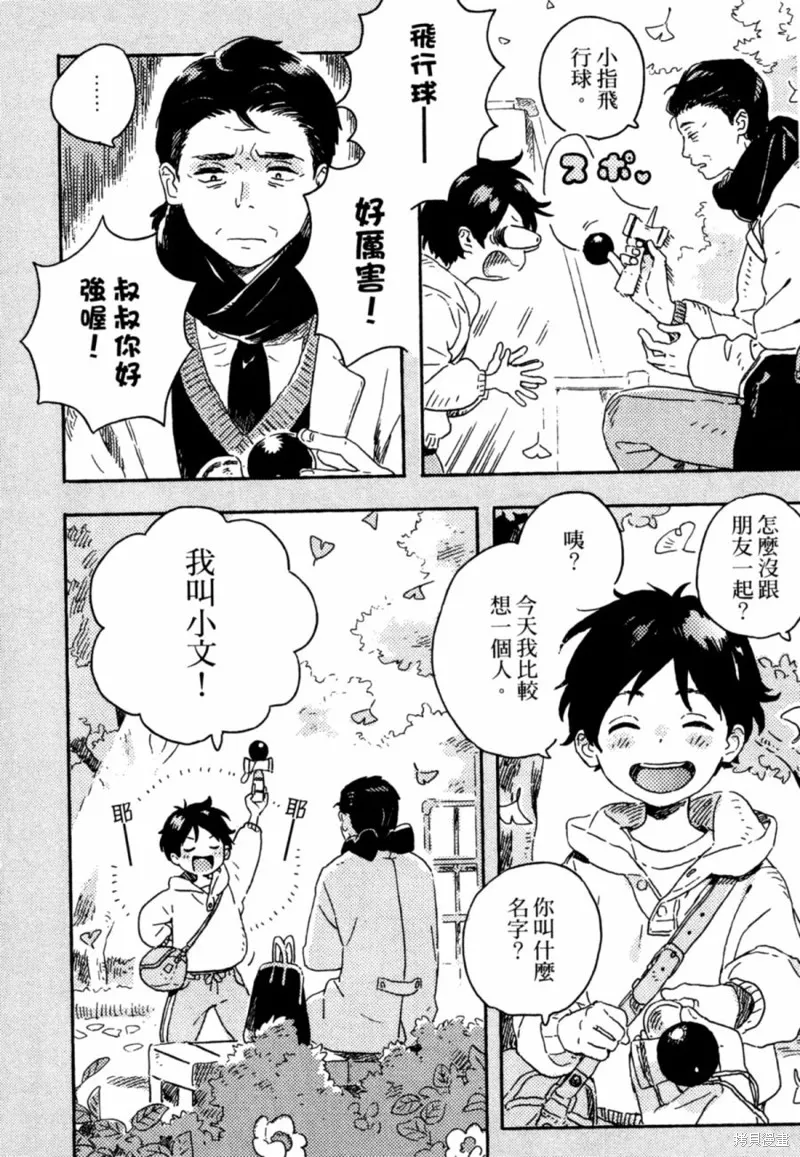 第10话 第4页