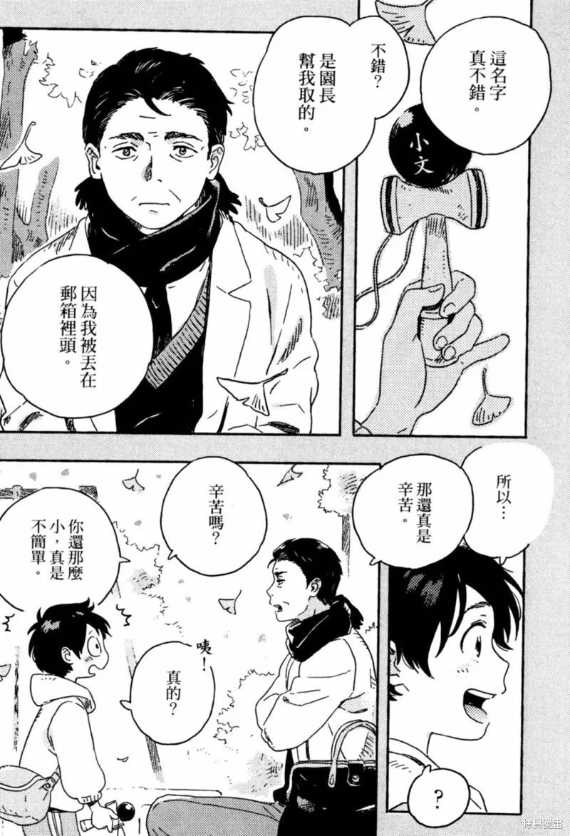 第10话 第5页