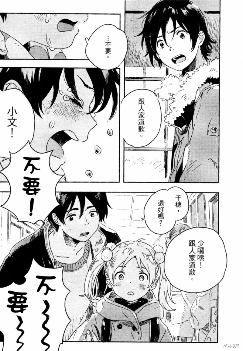 第10话 第7页