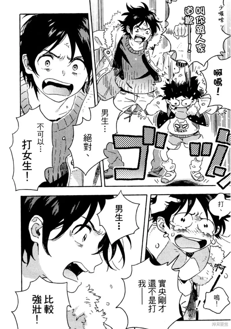 第10话 第8页