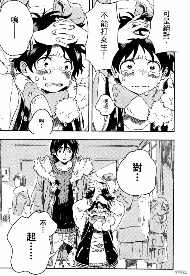 第10话 第9页