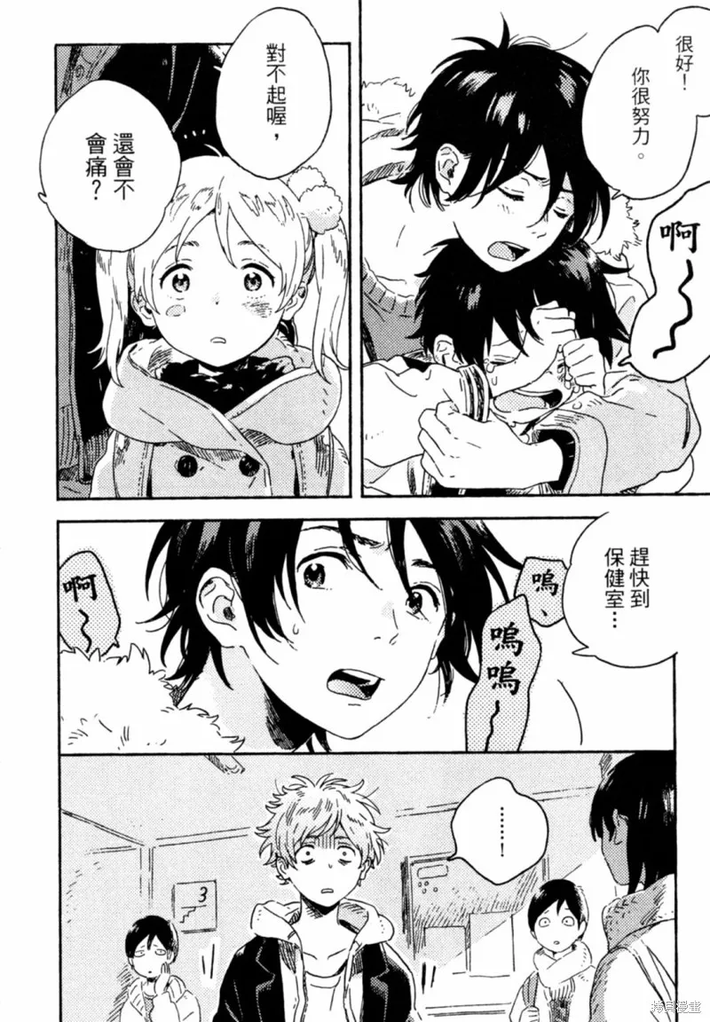 第10话 第10页