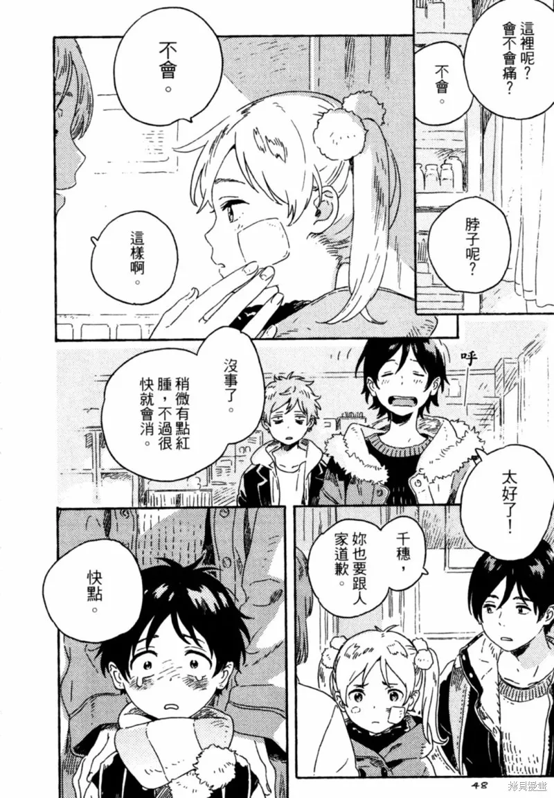 第10话 第12页