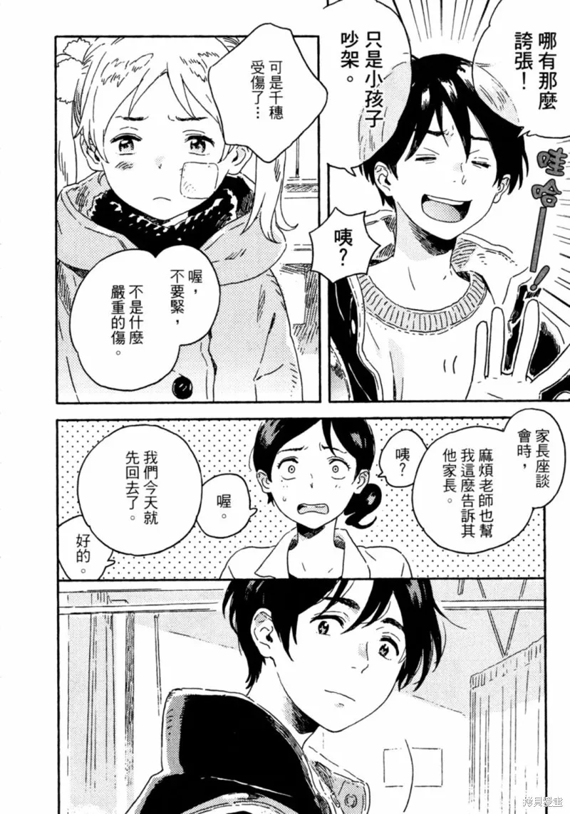 第10话 第14页