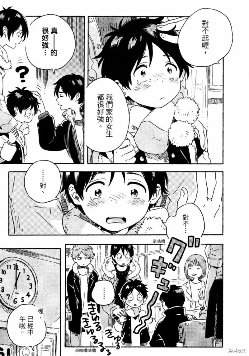第10话 第15页