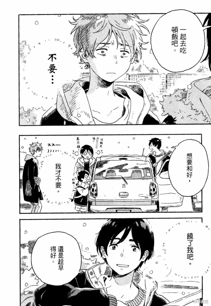 第10话 第16页