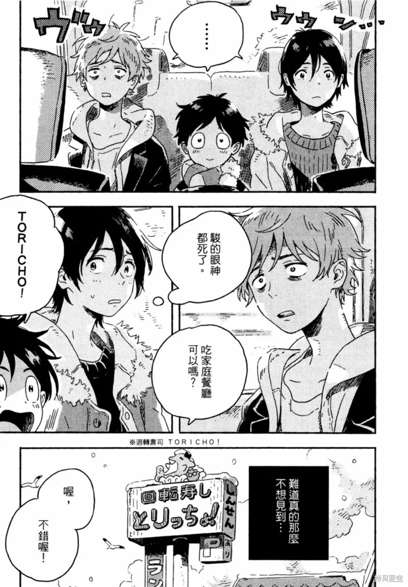 第10话 第17页