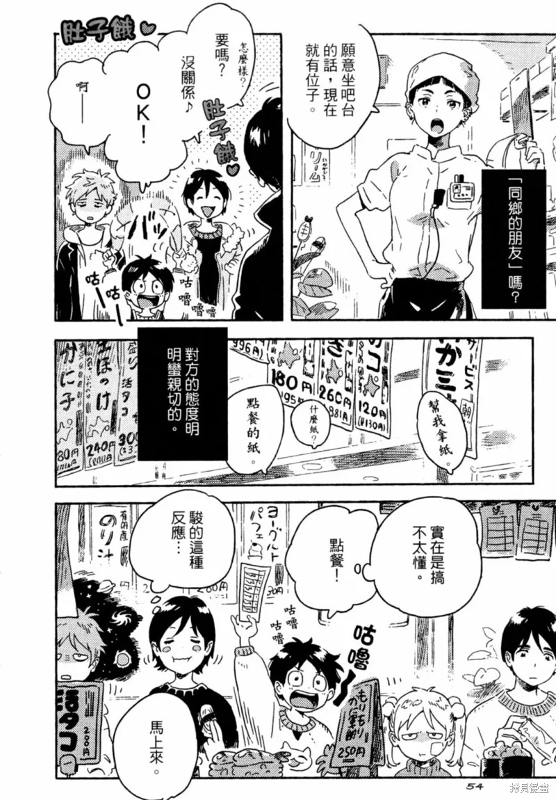第10话 第18页