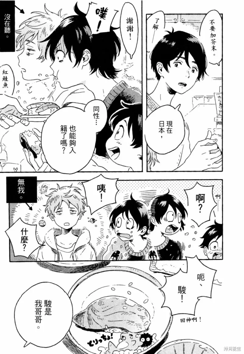 第10话 第19页