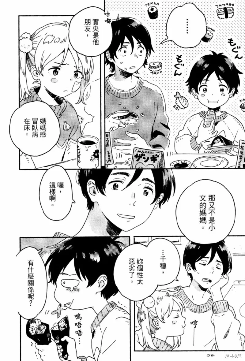 第10话 第20页