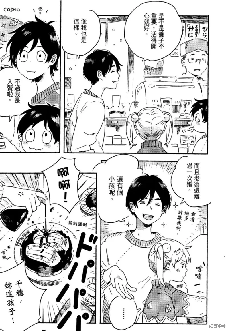 第10话 第21页
