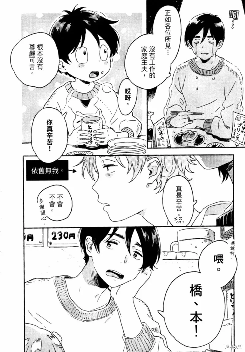 第10话 第22页