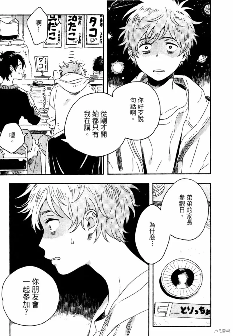 第10话 第23页