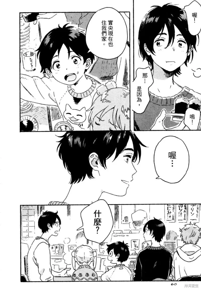 第10话 第24页