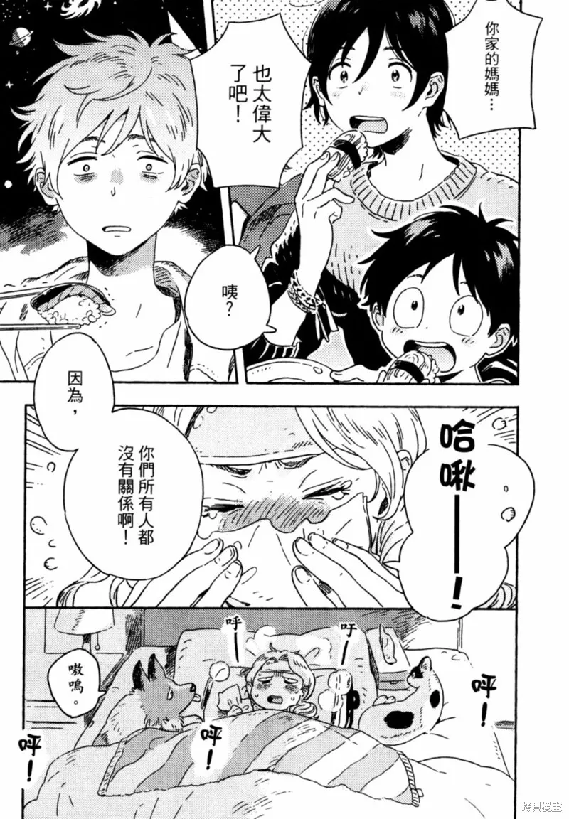 第10话 第25页