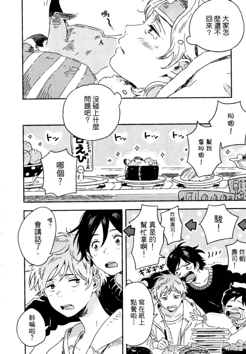 第10话 第26页