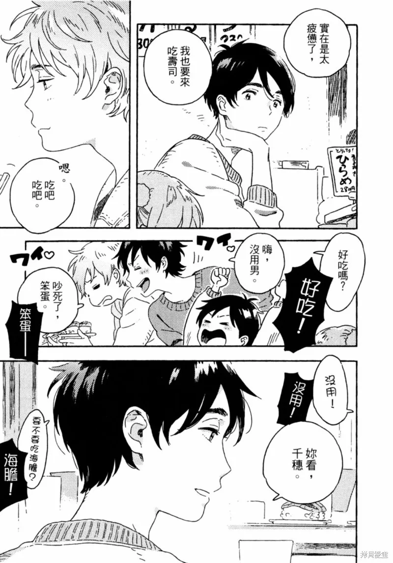 第10话 第27页