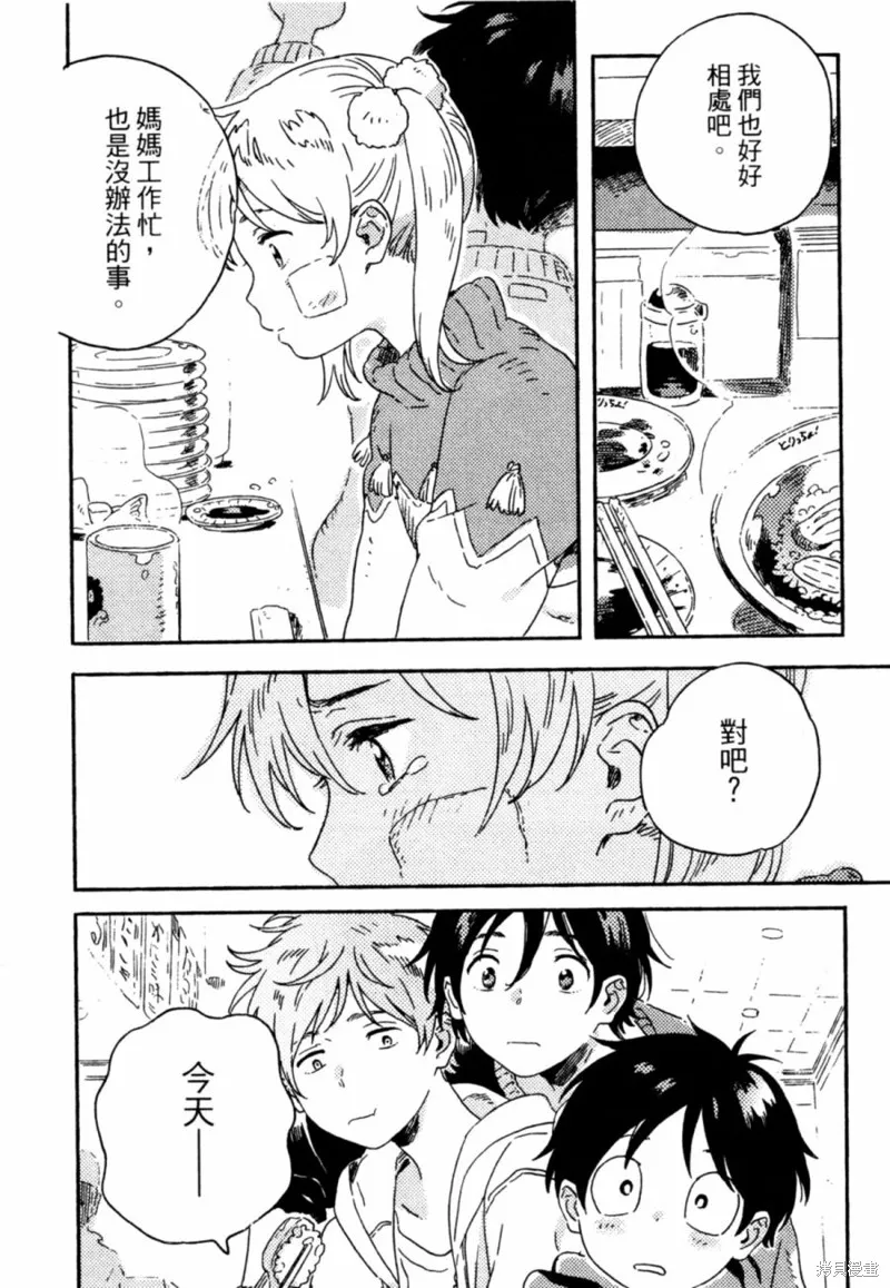 第10话 第28页