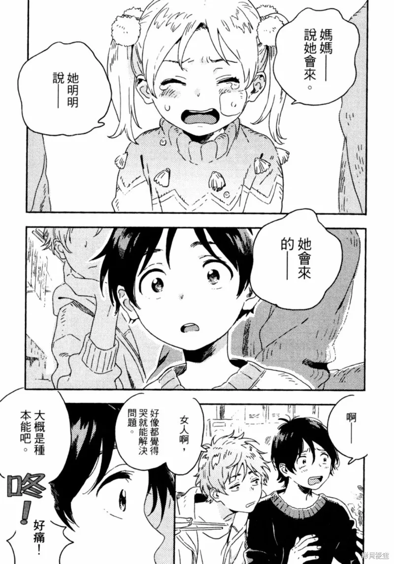 第10话 第29页
