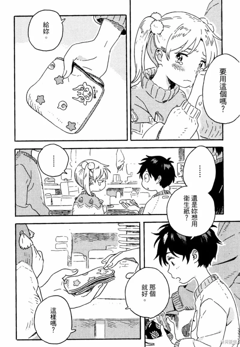第10话 第30页