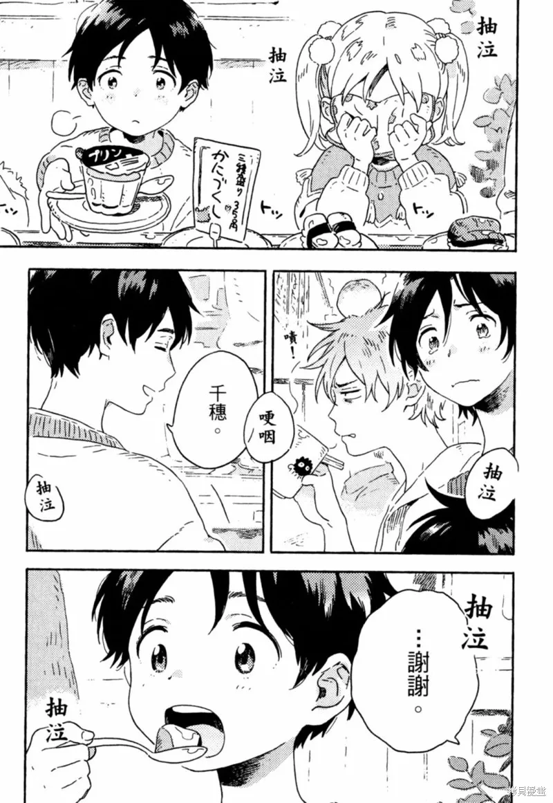 第10话 第31页