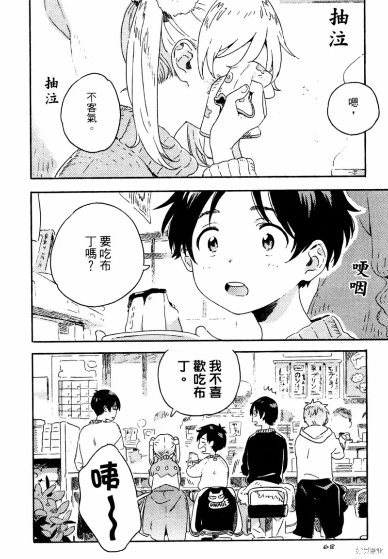 第10话 第32页