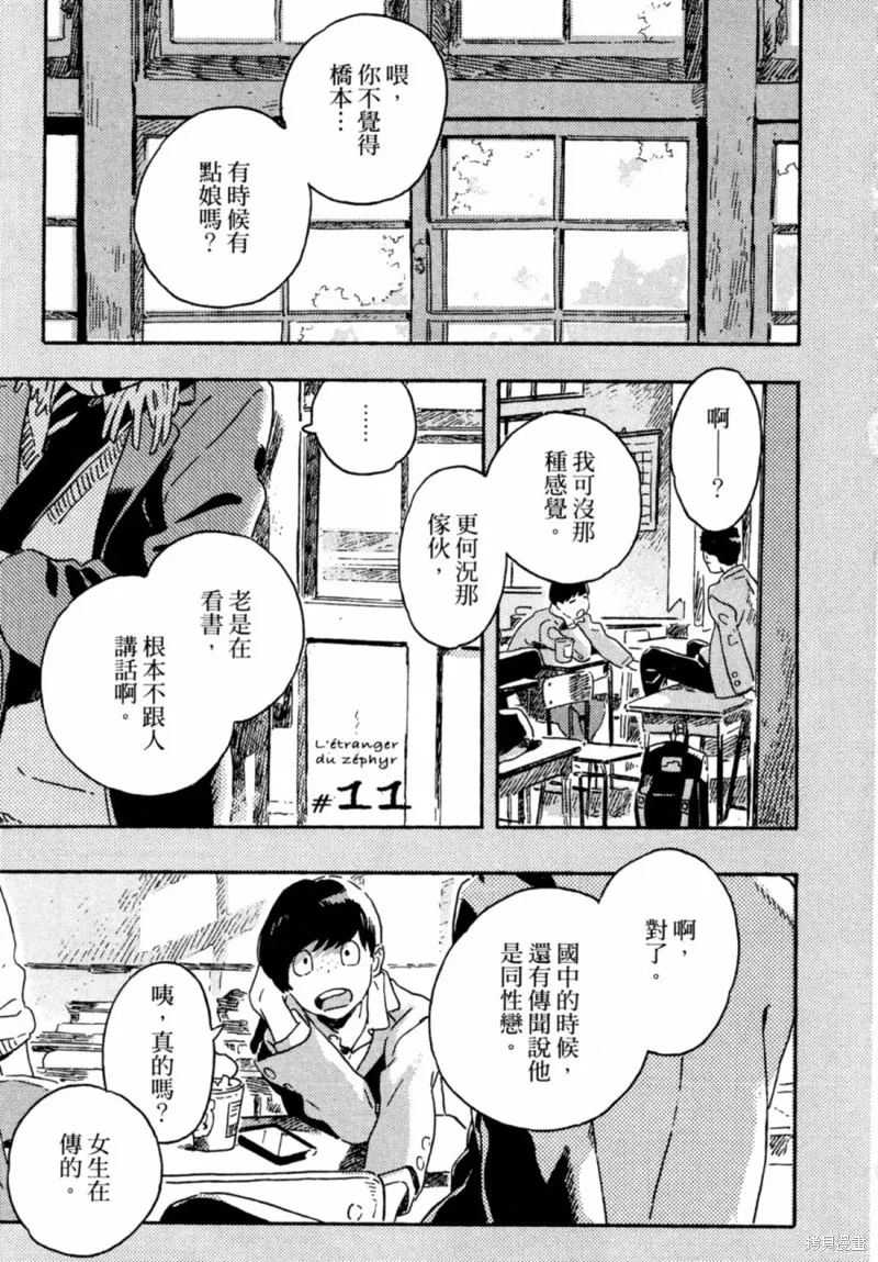 第11话 第1页
