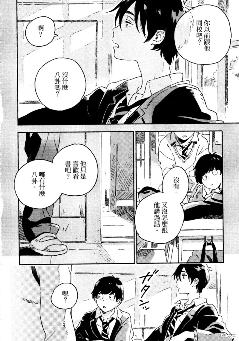 第11话 第2页