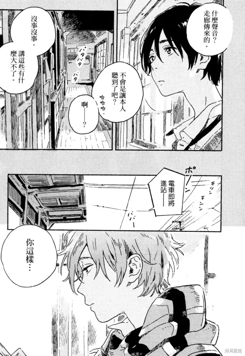 第11话 第3页
