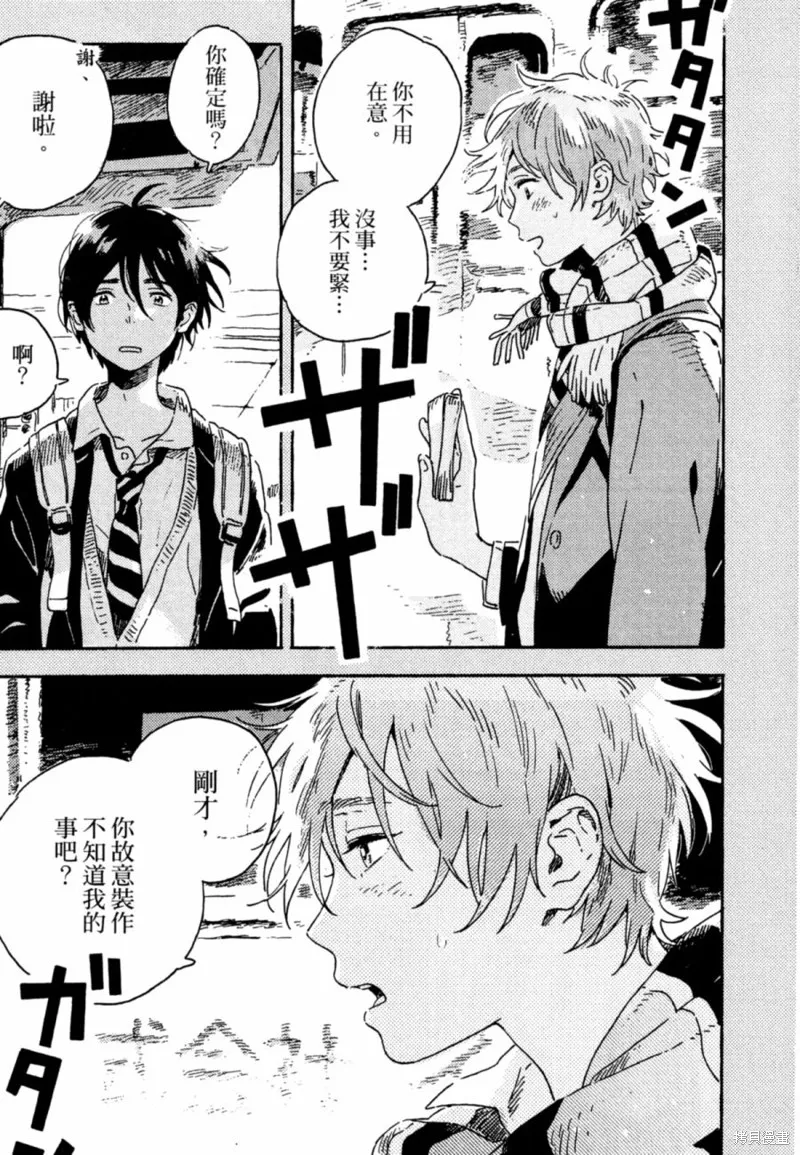 第11话 第5页
