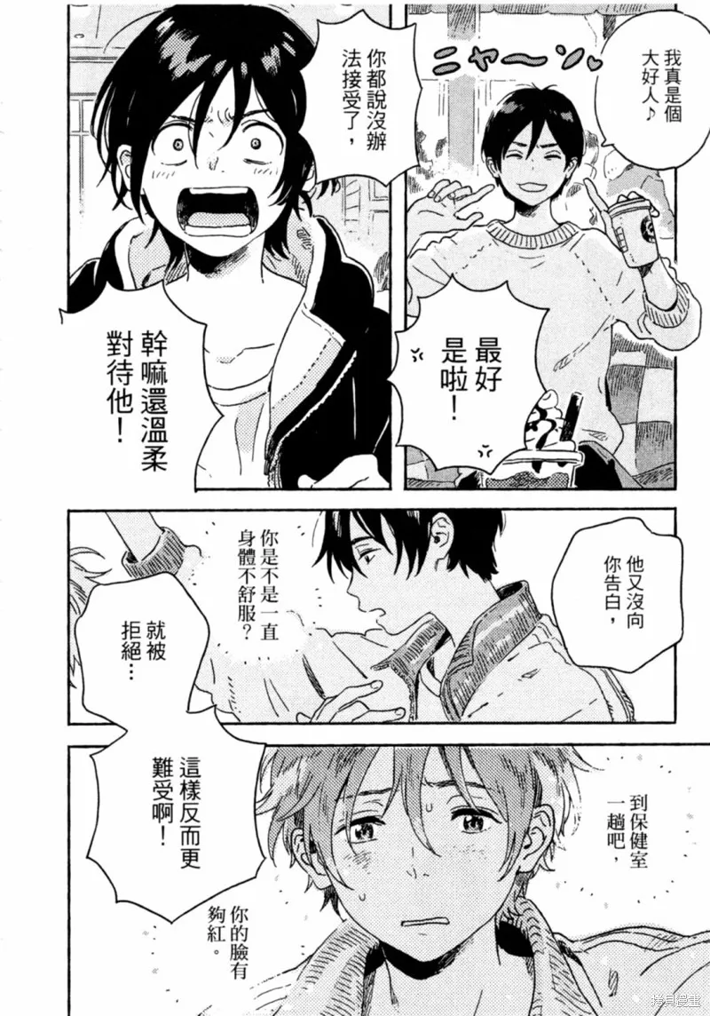 第11话 第8页