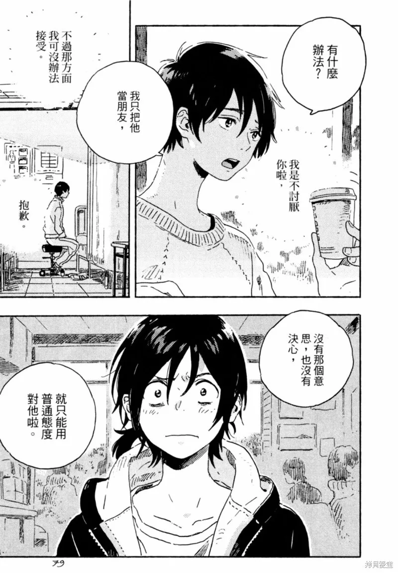 第11话 第9页