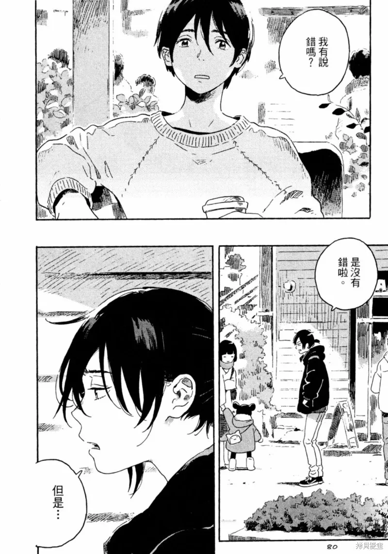 第11话 第10页