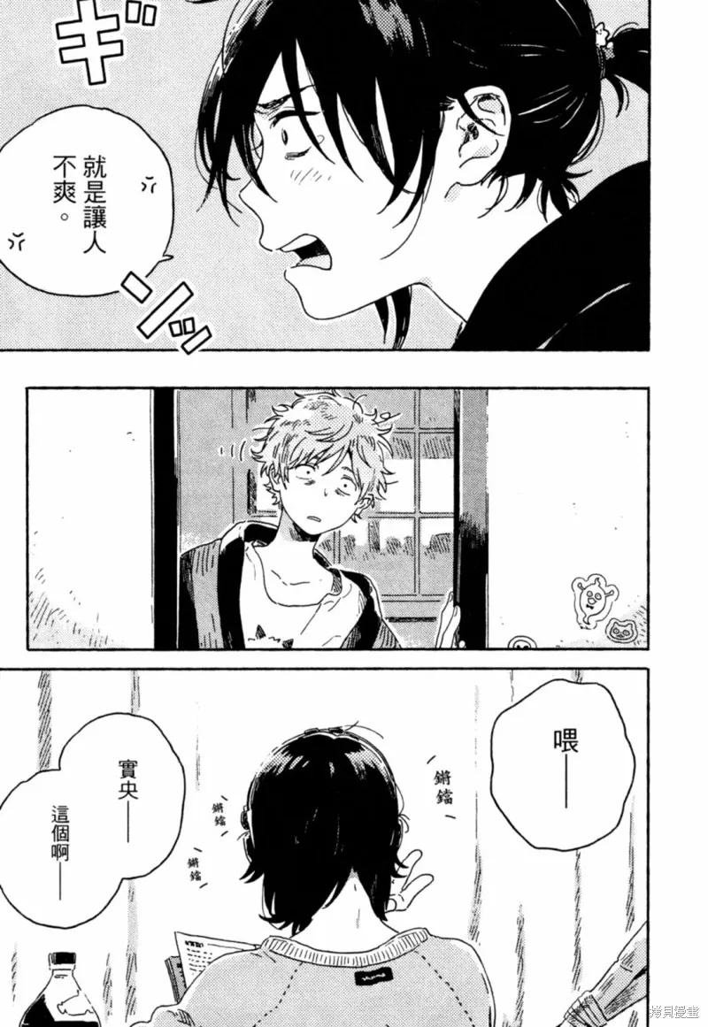 第11话 第11页