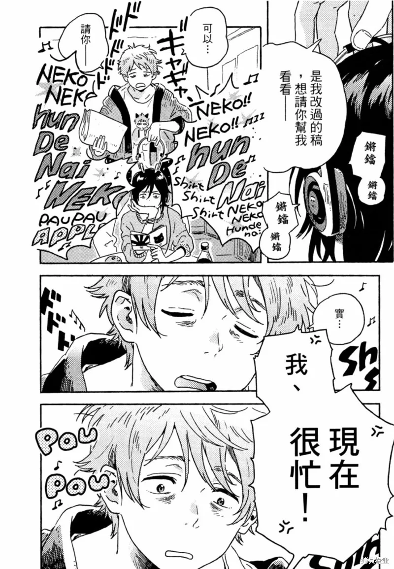 第11话 第12页