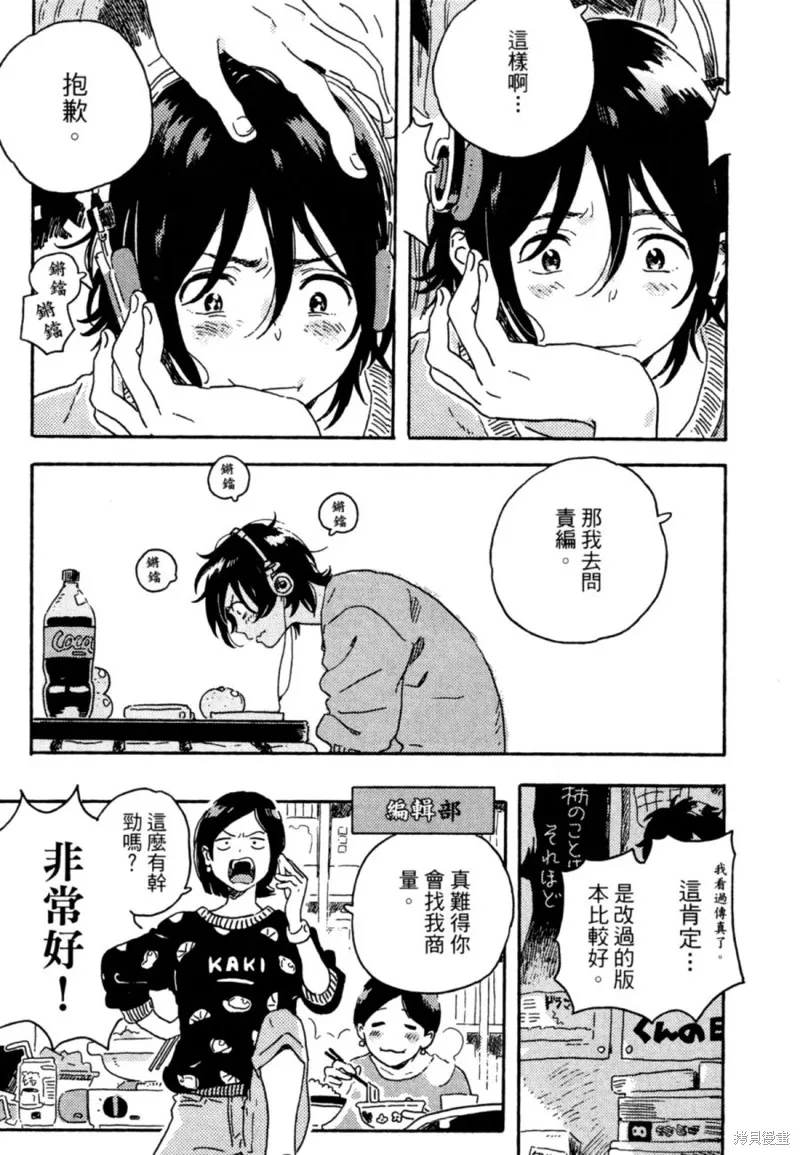 第11话 第13页