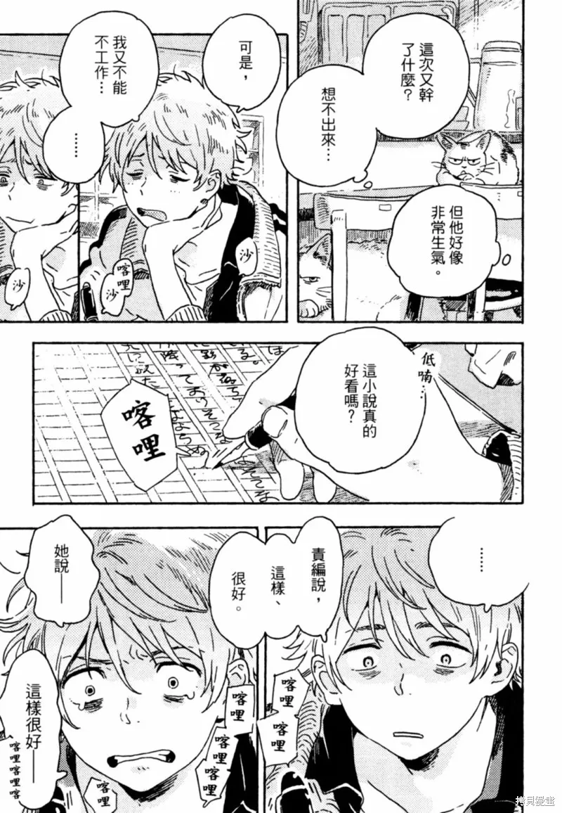 第11话 第15页