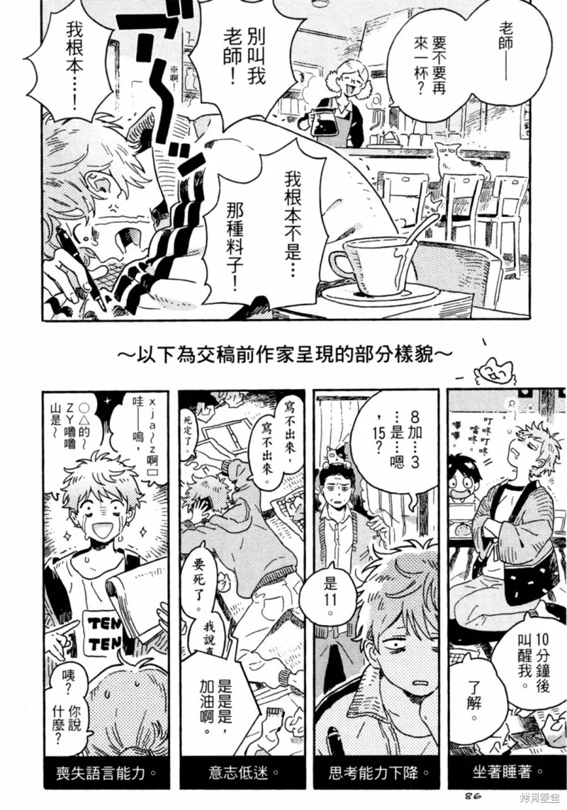 第11话 第16页