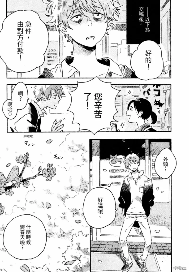 第11话 第17页